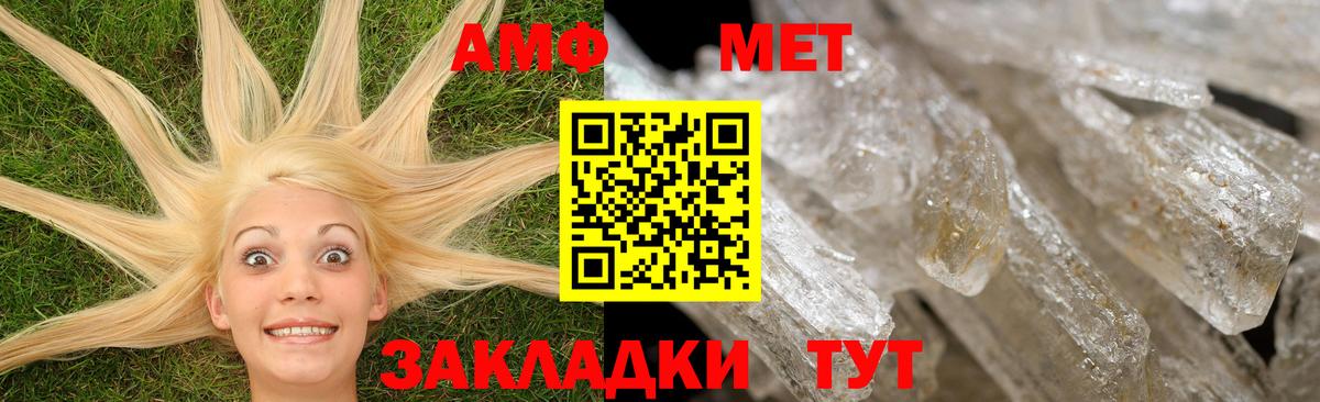 Нижневартовск  АМФЕТАМИН  Вход с VPN  АМФ  АМФ 97% 