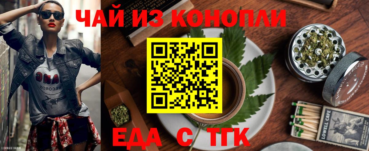 Нижневартовск  Cannafood марихуана  Вход с VPN 