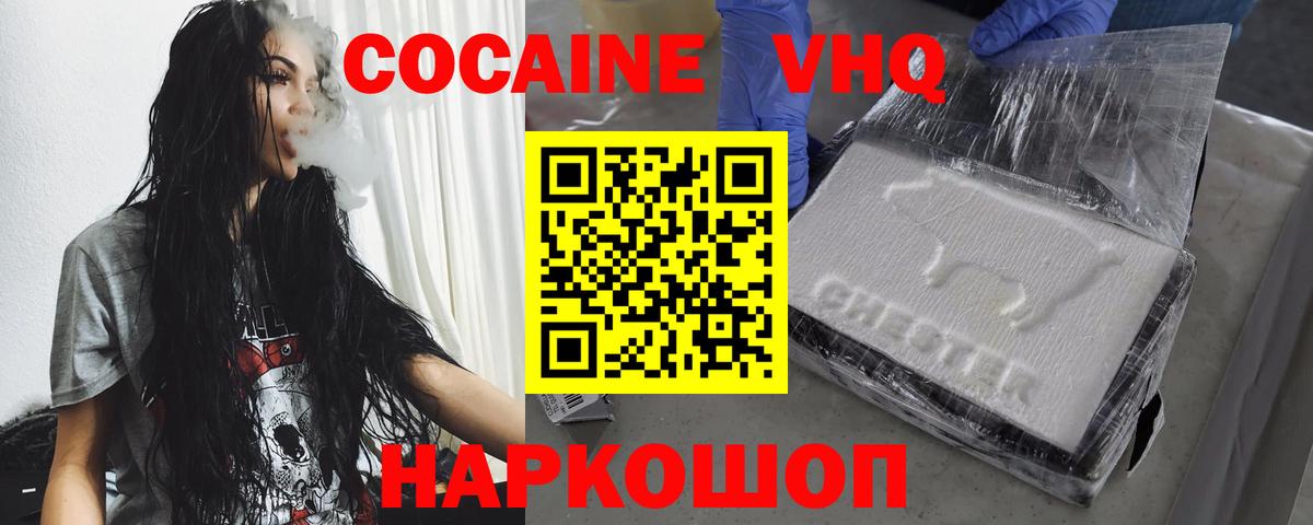 Cocaine Перу  Вход с VPN  Нижневартовск  Кокаин VHQ 