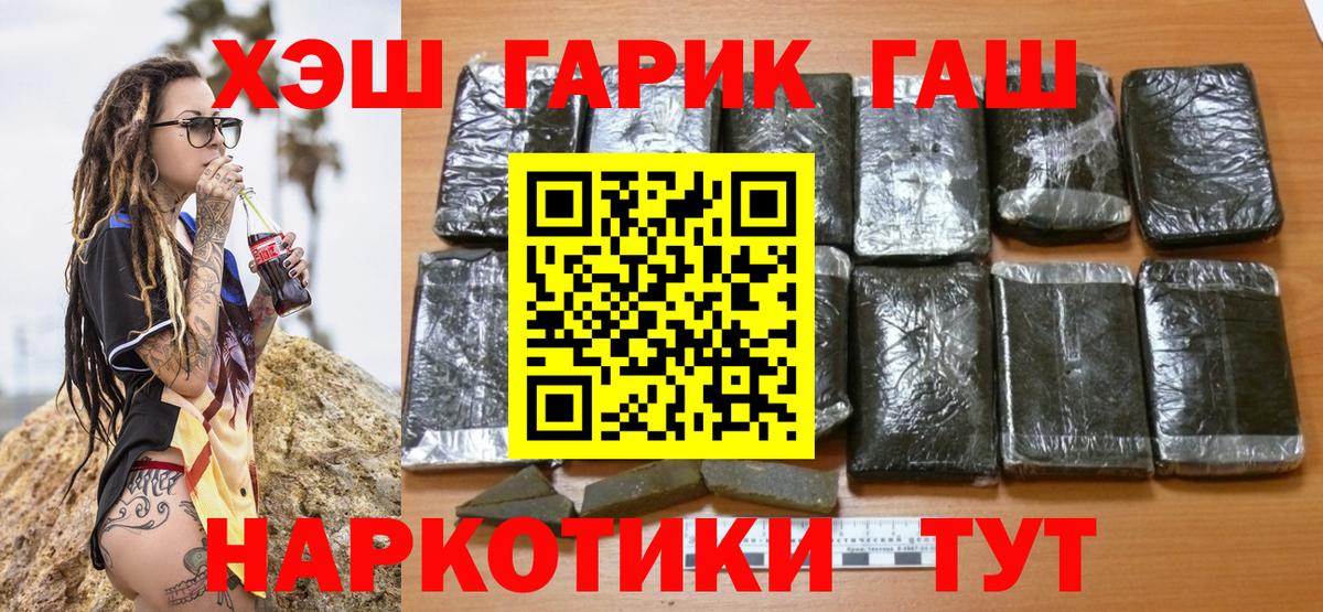 ГАШИШ ice o lator Нижневартовск
