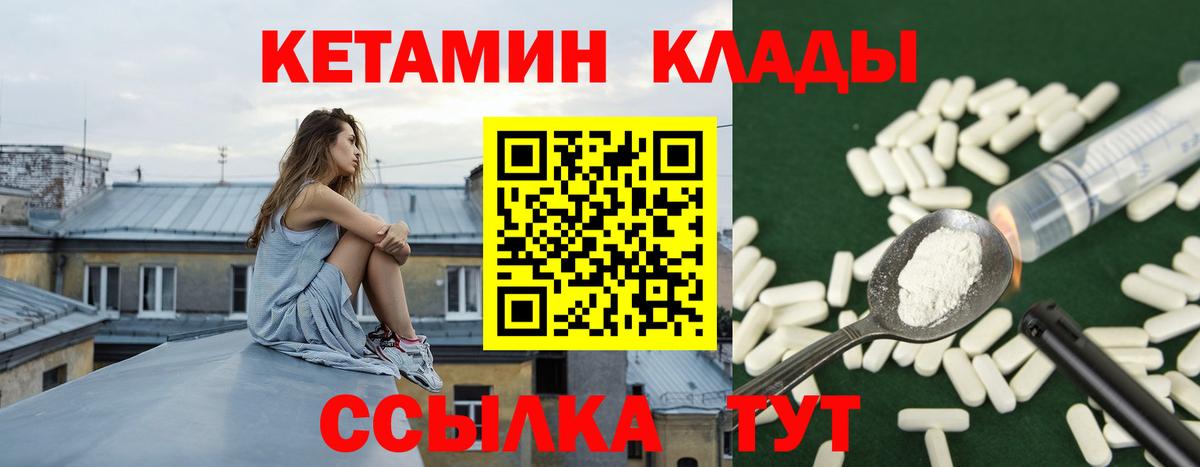 Нижневартовск  Кетамин ketamine  Вход с VPN  ссылка на мегу ссылки  darknet клад  Кетамин ketamine 