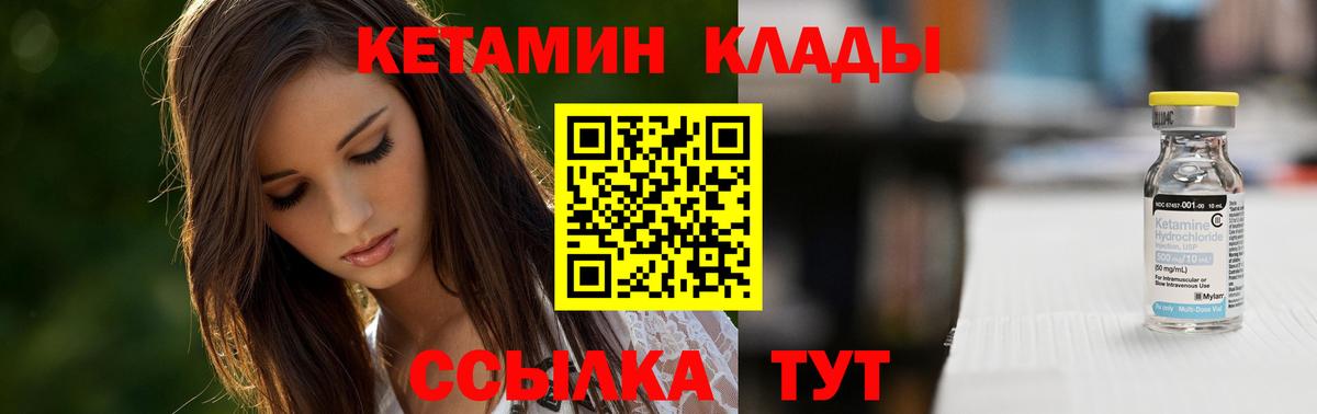 Кетамин VHQ Нижневартовск
