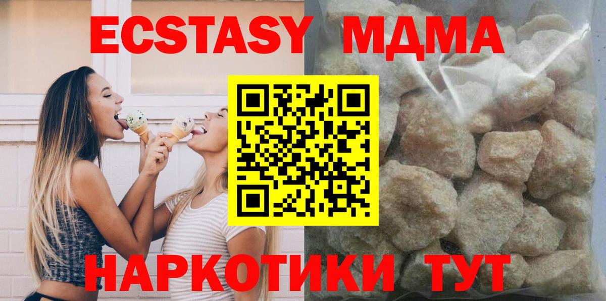 MDMA  Вход с VPN  МДМА VHQ  Нижневартовск  MDMA кристаллы 