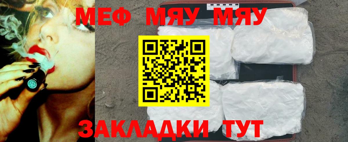Нижневартовск  Меф  МЕФ VHQ  Вход с VPN  Мефедрон кристаллы 