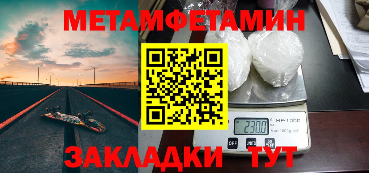 МЕТАМФЕТАМИН кристалл Нижневартовск