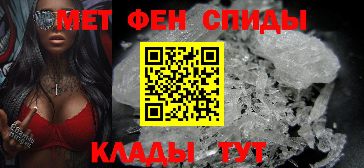 Первитин винт  Вход с VPN  Нижневартовск  Метамфетамин  Первитин винт 