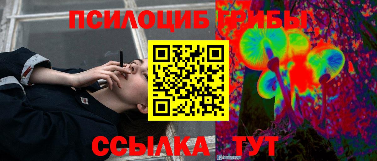 Галлюциногенные грибы прущие грибы  Вход с VPN  Нижневартовск 